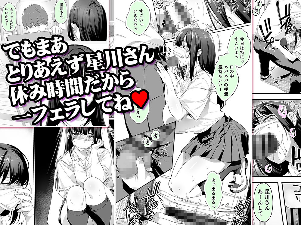 怒らないで星川さん3 | 同人CG・同人作品紹介 | 同人倶楽部
