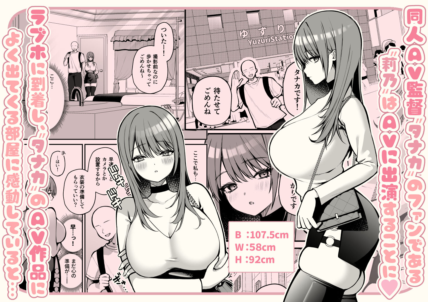 Lカップ女子大生20cm超デカ〇ンで同人AVデビュー | 同人CG・同人作品紹介 | 同人倶楽部