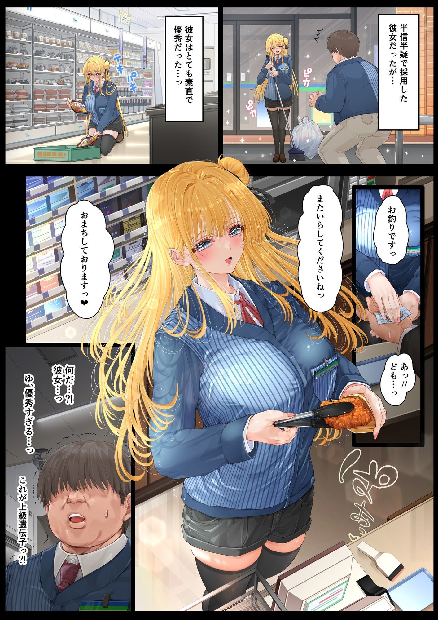 店長・・・次は失敗しませんからぁ・・・ | 同人CG・同人作品紹介 | 同人倶楽部