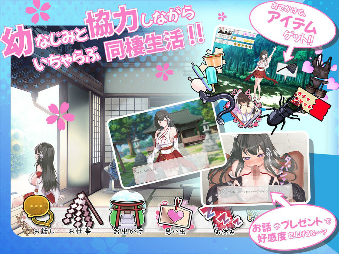 みこみこライフ〜ぽんこつ幼なじみとほのぼの田舎性活〜 | 同人CG・同人作品紹介 | 同人倶楽部