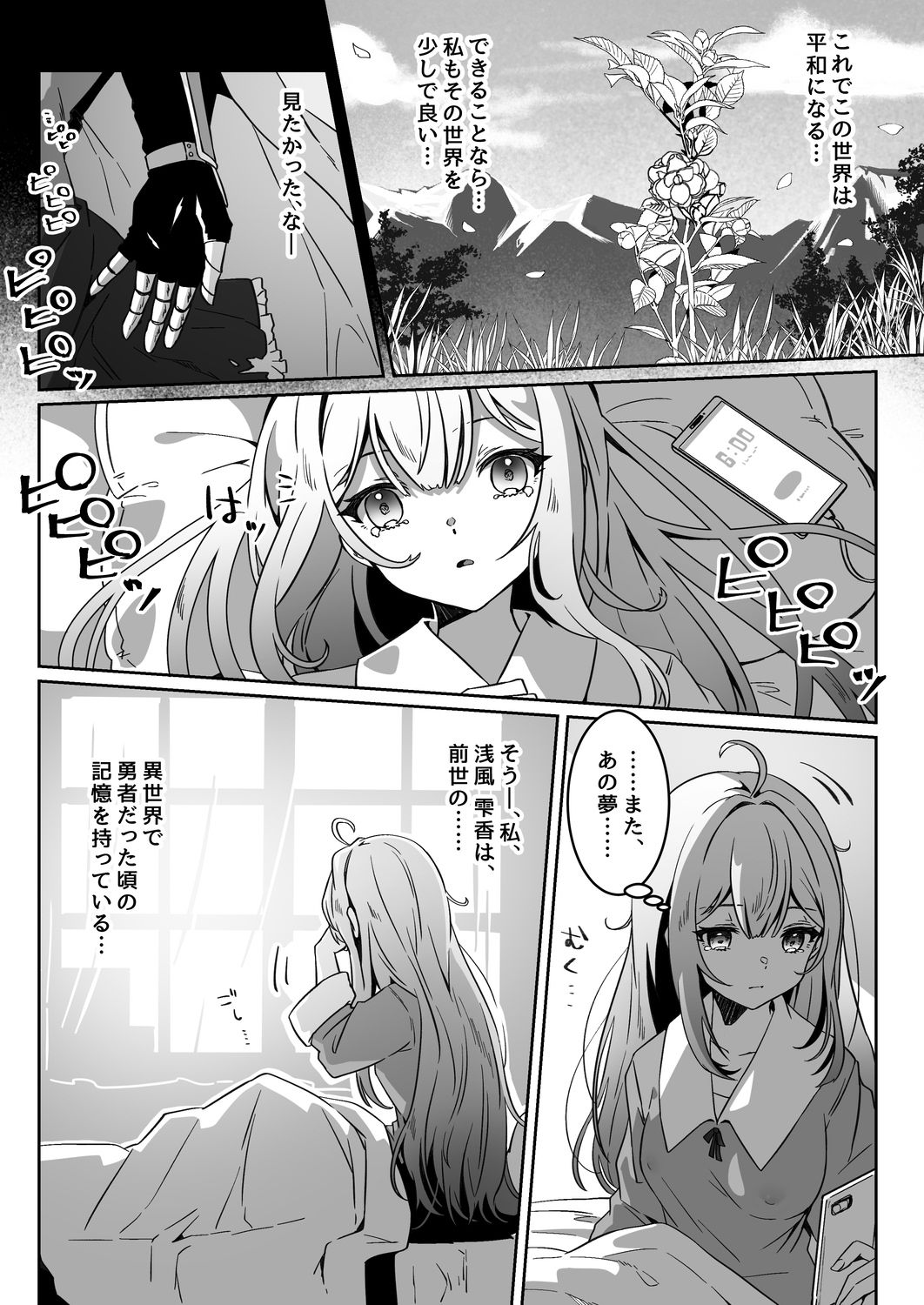 異世界から転生した俺は闇の力で勇者パーティに復讐する〜勇者編〜 | 同人CG・同人作品紹介 | 同人倶楽部