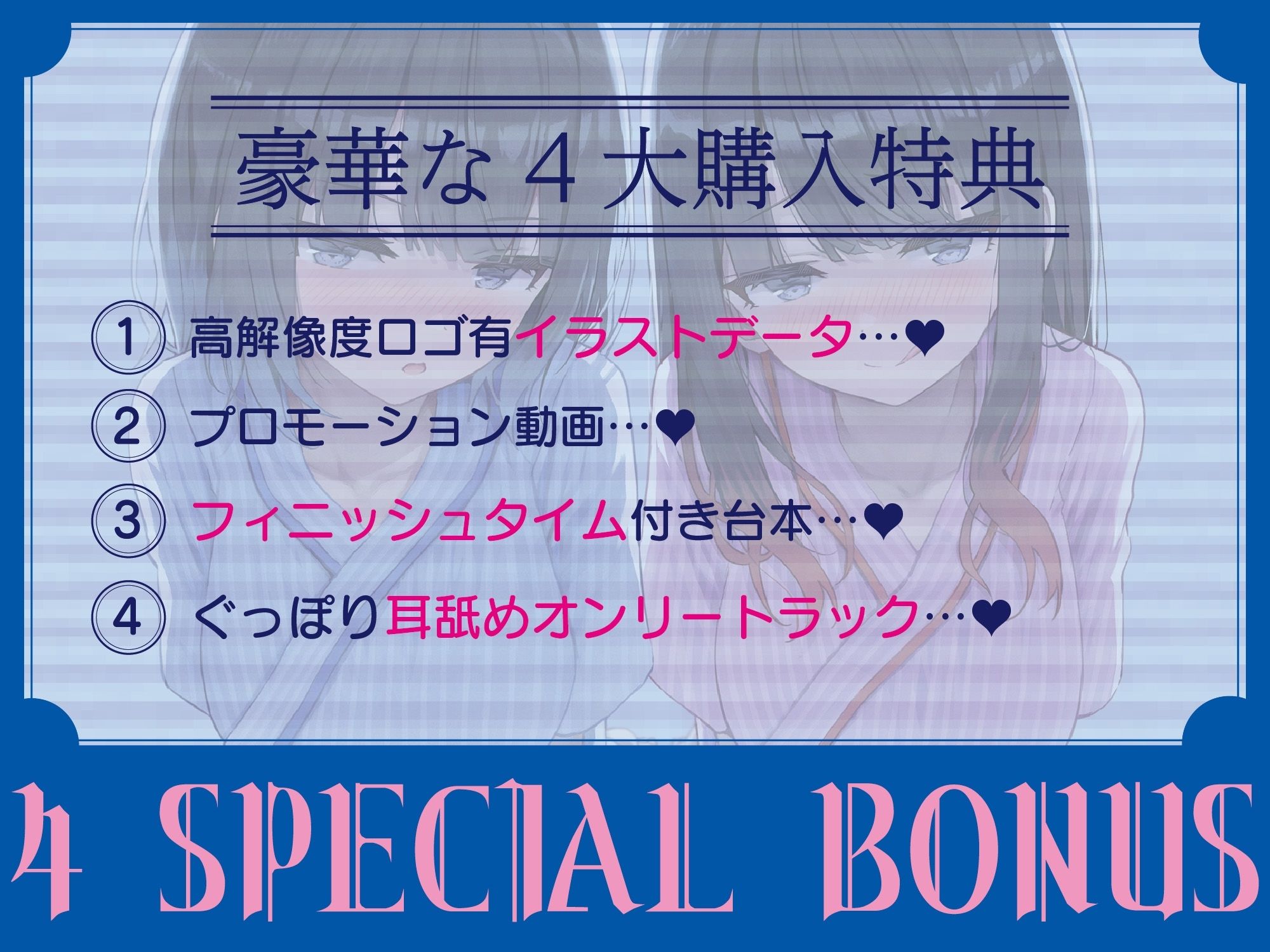 【全編ぐっぽり両耳奥舐め】耳舐め発情ウイルス「ミミナメンザ」〜耳舐め欲求が止まらなくなるウイルスに感染した気だるげダウナー系双子に毎日ぐっぽり耳奥犯●れる日常〜 | 同人CG・同人作品紹介 | 同人倶楽部