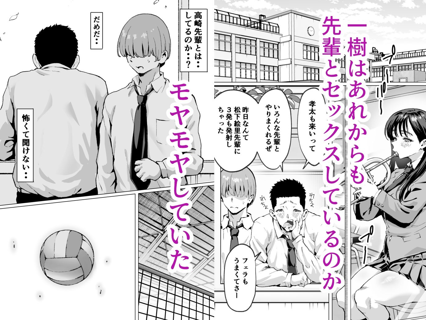 大好きで大好きだった高崎先輩2 | 同人CG・同人作品紹介 | 同人倶楽部