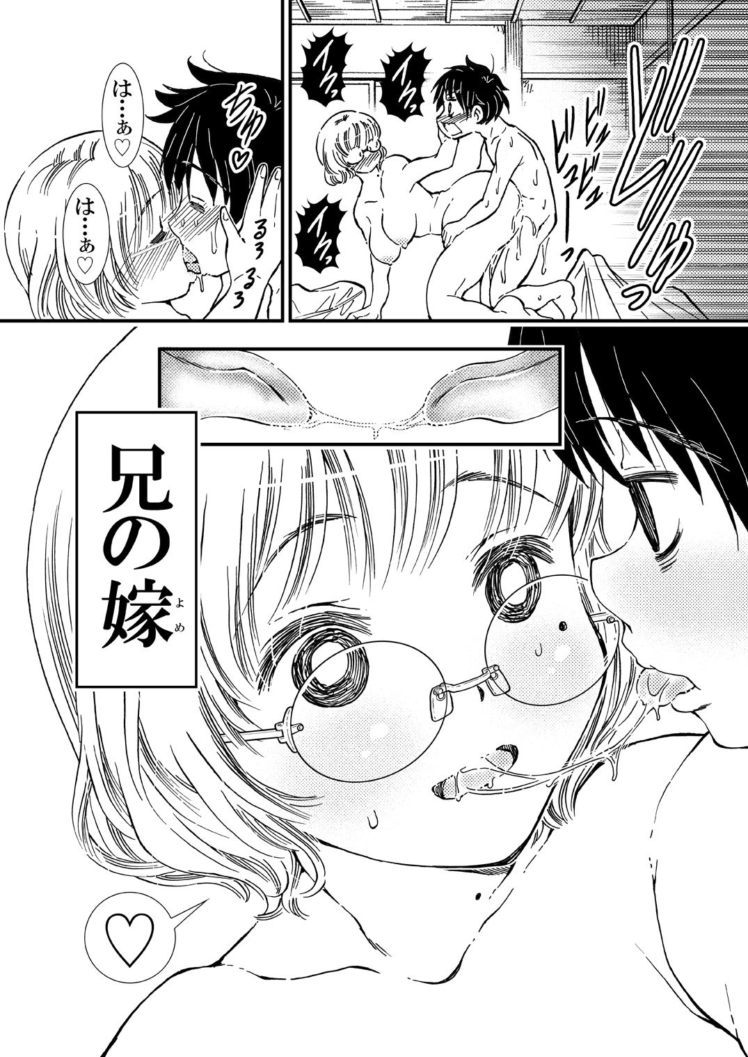 おっぱいみたいに揉めるおしりの兄嫁 | 同人CG・同人作品紹介 | 同人倶楽部