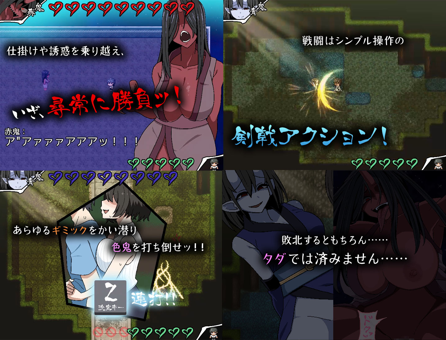 色鬼 | 同人CG・同人作品紹介 | 同人倶楽部