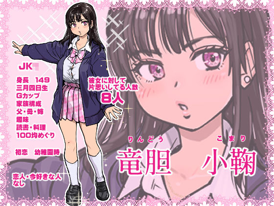 本校の全女子生徒の上の口と下の口は仲良し放題だって知ってるのは俺だけ？！ | 同人CG・同人作品紹介 | 同人倶楽部