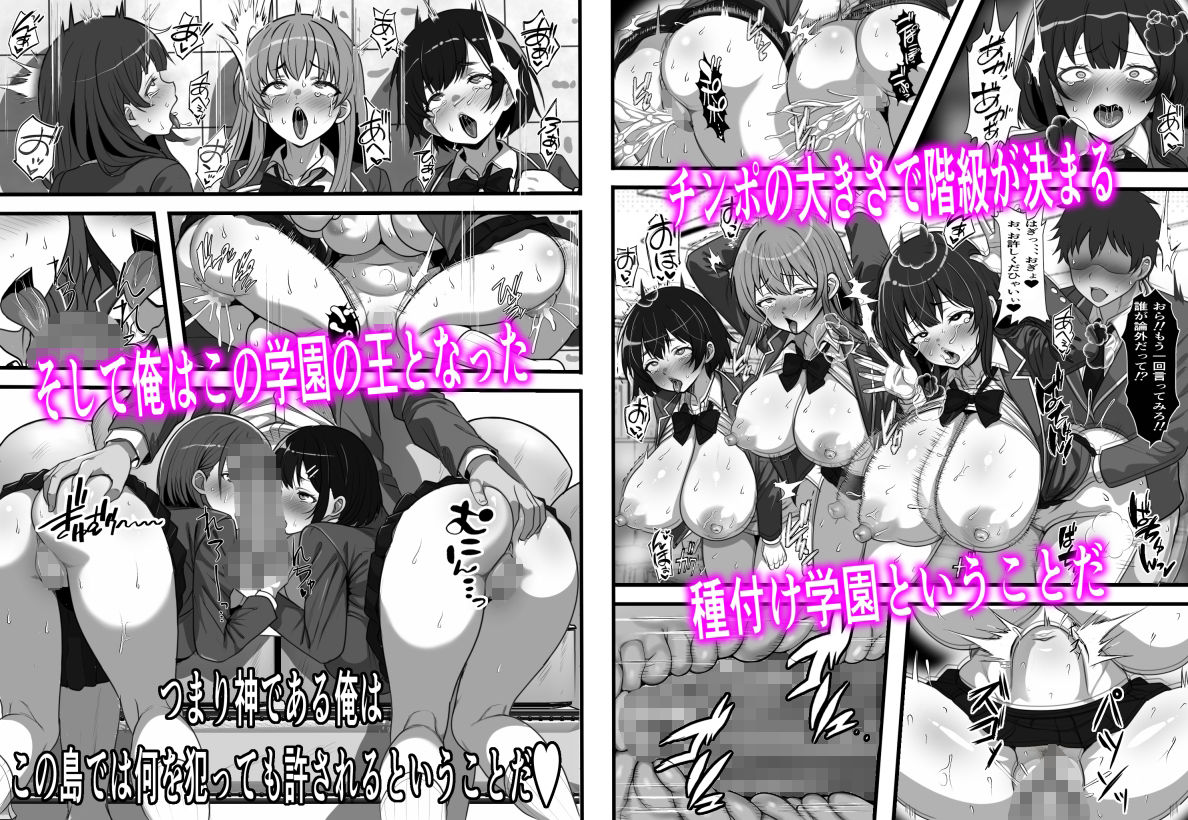 デカチン過ぎて風俗も出禁の俺がチンポの大きさで階級が決まる種付け島に引っ越した結果 | 同人CG・同人作品紹介 | 同人倶楽部