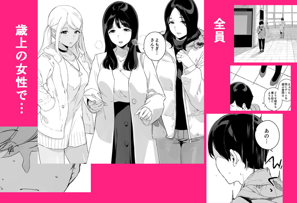 げーみんぐはーれむ総集編I | 同人CG・同人作品紹介 | 同人倶楽部