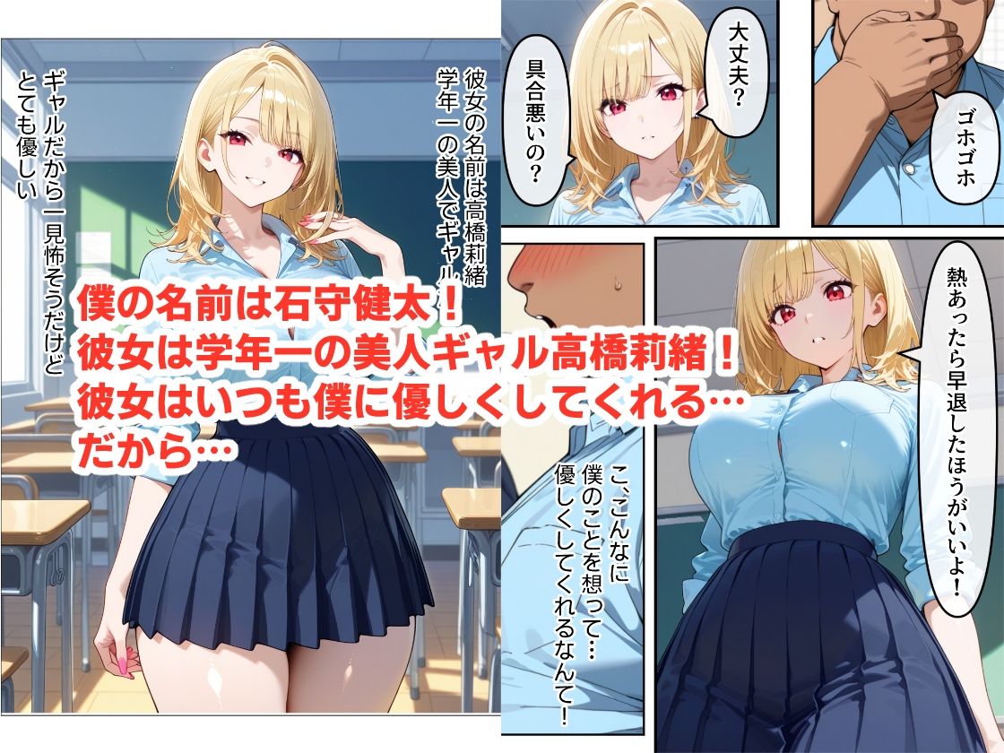 僕専用のギャルオナホ！ 爆乳ギャルに勘違いして告ったらフラれたので、無理やり躾けて僕専用オナホにしてやった | 同人CG・同人作品紹介 | 同人倶楽部