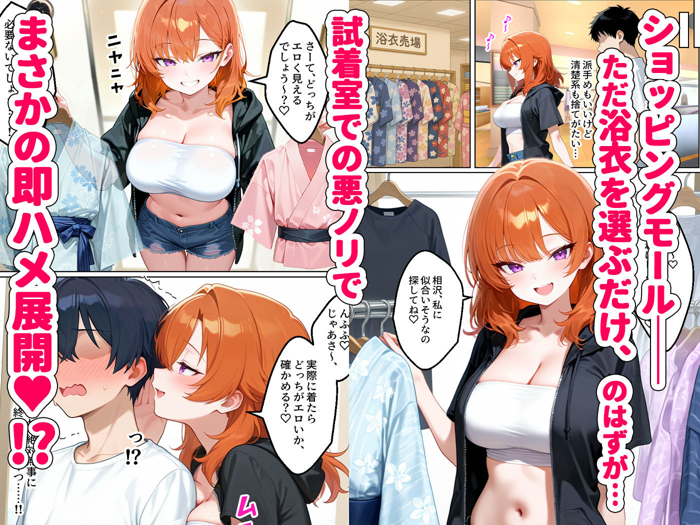 家出してきたクラスの人気ギャルが彼女になったら夏祭りで何度も中出しHさせてくれた話 | 同人CG・同人作品紹介 | 同人倶楽部