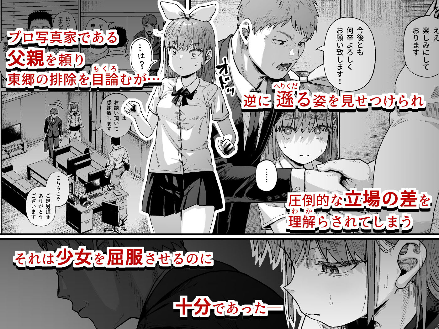 女子写真部とおじさん指導員5 | 同人CG・同人作品紹介 | 同人倶楽部