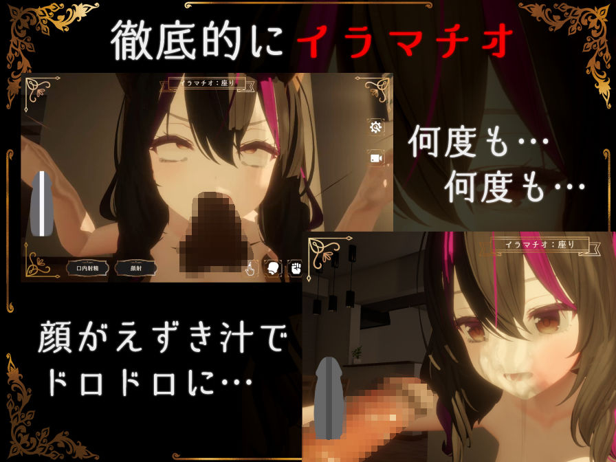 IRRUMATIO ULTRA | 同人CG・同人作品紹介 | 同人倶楽部