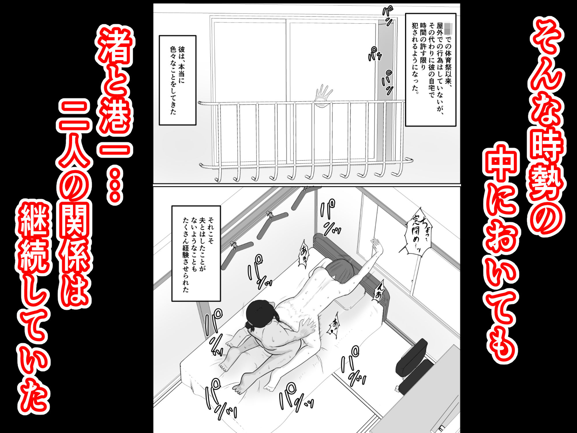 旗当番の女4〜隠キャ男の元バリキャリ妻寝取計画〜 | 同人CG・同人作品紹介 | 同人倶楽部