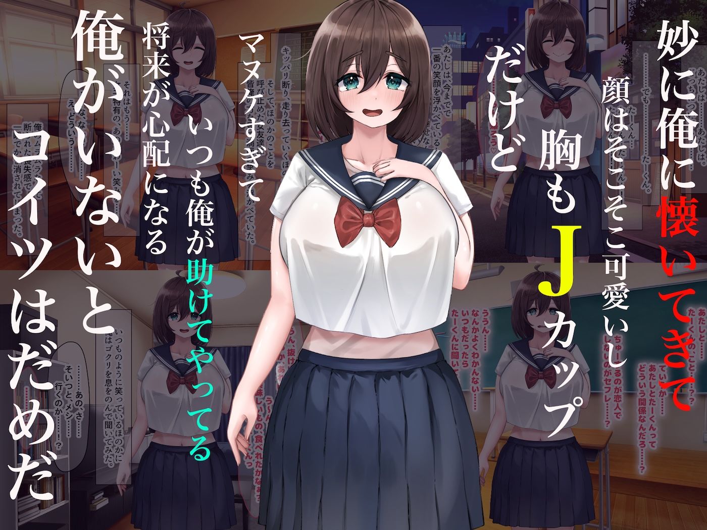 俺にやたら懐いてくる巨乳の幼馴染がどんくさいバカ女だと思ってたらセックスの天才だった | 同人CG・同人作品紹介 | 同人倶楽部