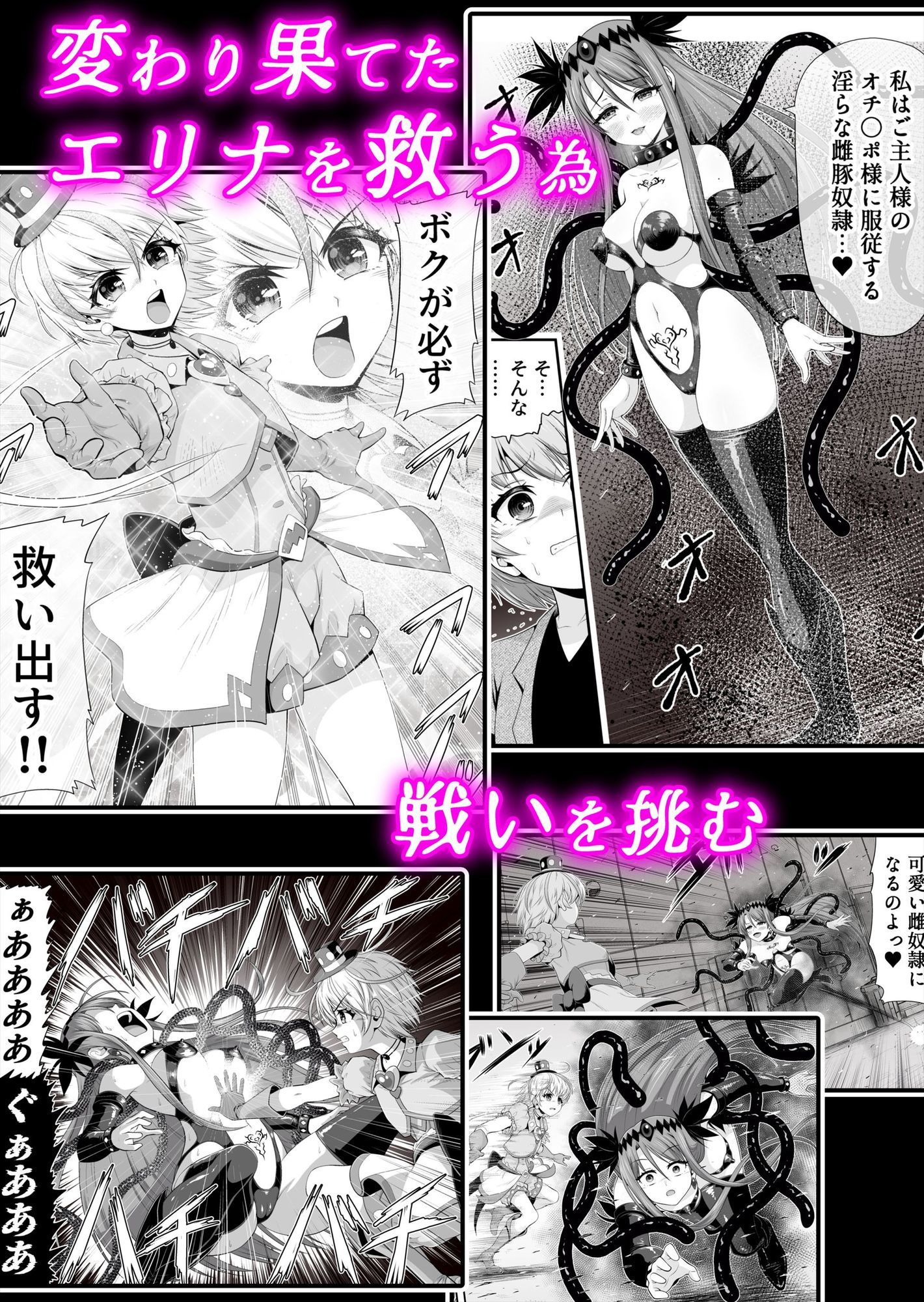 魔法少女シャインハーツ『第二章 藤間アサヒ』 | 同人CG・同人作品紹介 | 同人倶楽部