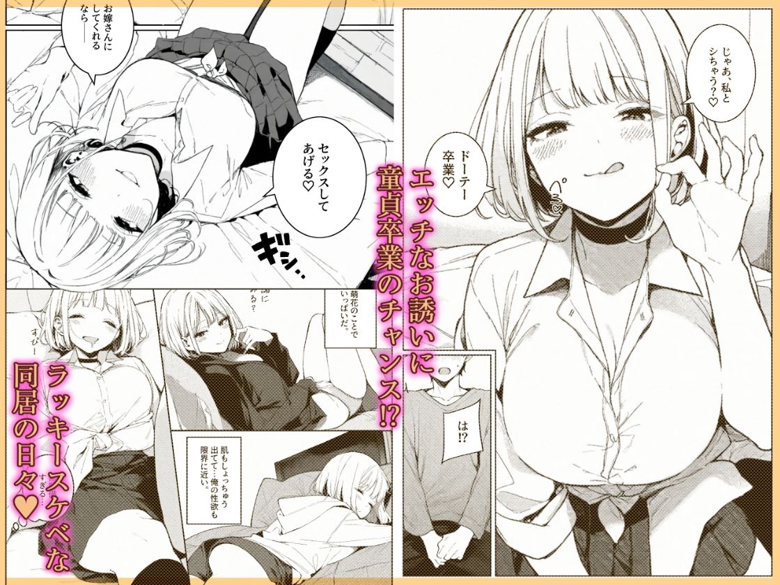 巨乳ギャルの幼馴染が俺の嫁になるらしい | 同人CG・同人作品紹介 | 同人倶楽部