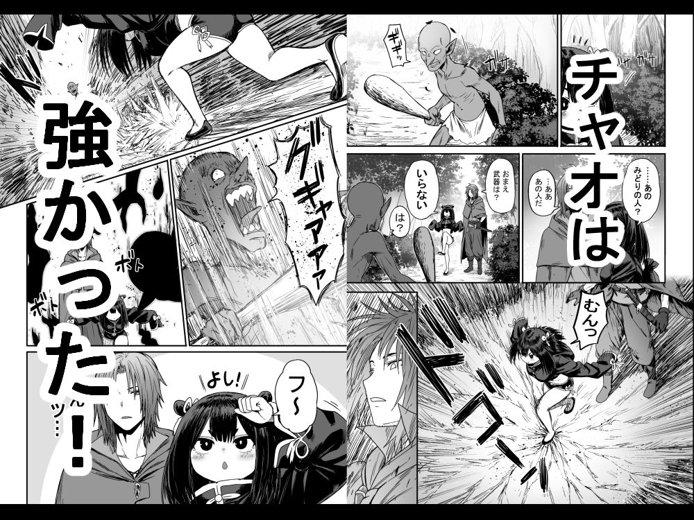 かわいい かわいい かわいい | 同人CG・同人作品紹介 | 同人倶楽部