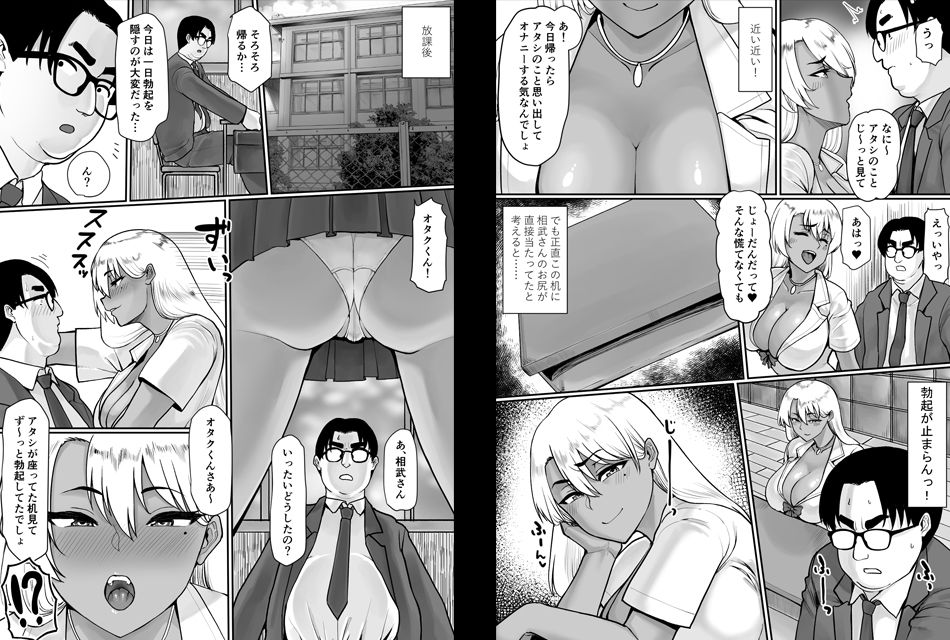 オタクに優しいビッチギャルはちんぽがデカいオタクにはもっと優しい | 同人CG・同人作品紹介 | 同人倶楽部