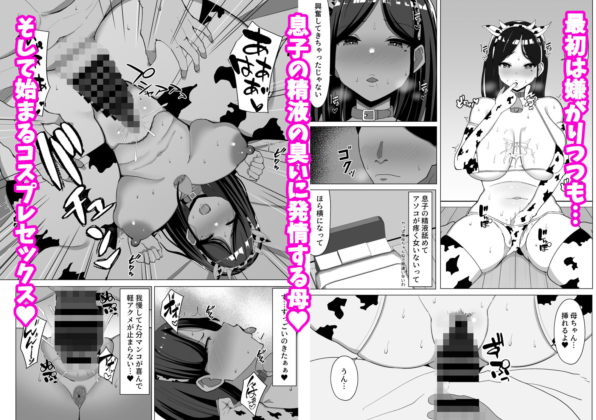 母ちゃんとセックスしないと出られない部屋2〜口うるさい母と反抗期の俺〜 | 同人CG・同人作品紹介 | 同人倶楽部