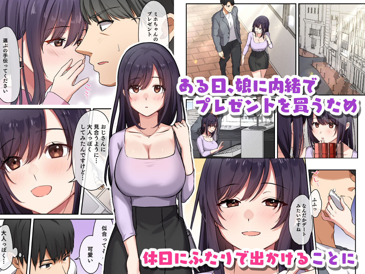 娘が不在の間、娘の友達と中だしセックスしまくりました。2 | 同人CG・同人作品紹介 | 同人倶楽部