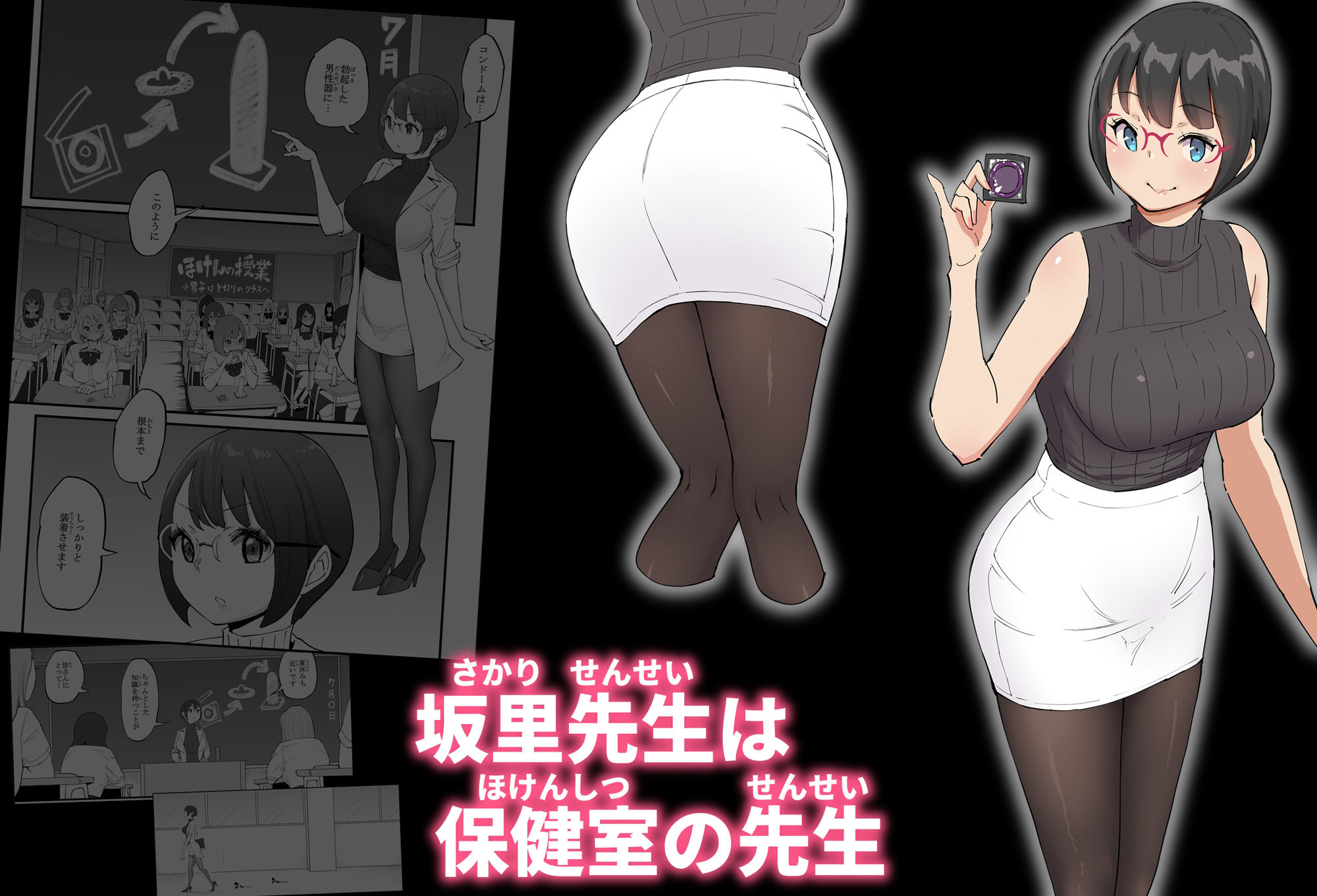 僕にハーレムセフレができた理由 4 | 同人CG・同人作品紹介 | 同人倶楽部