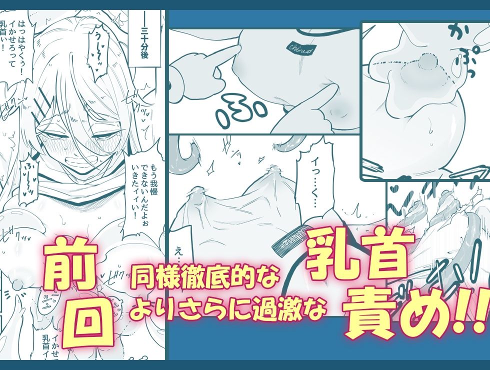 乳首責め注文の多いエロトラップダンジョン2〜エロすごろく編〜 | 同人CG・同人作品紹介 | 同人倶楽部