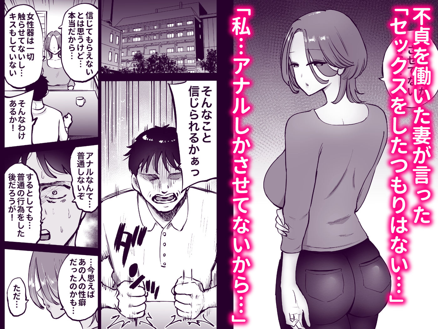 アナルセックスが生んだある夫婦の再構築物語 | 同人CG・同人作品紹介 | 同人倶楽部