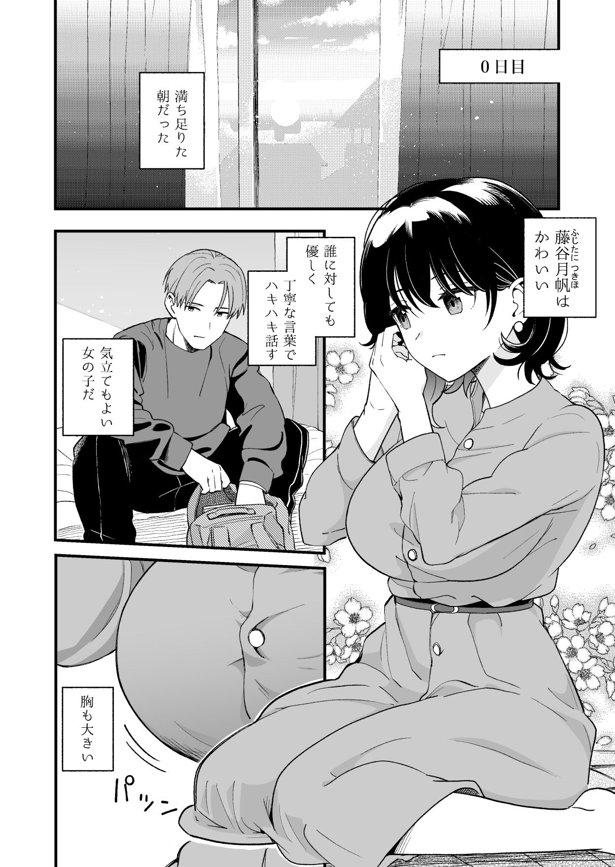 清楚な彼女の乱れた姿が見てみたい | 同人CG・同人作品紹介 | 同人倶楽部