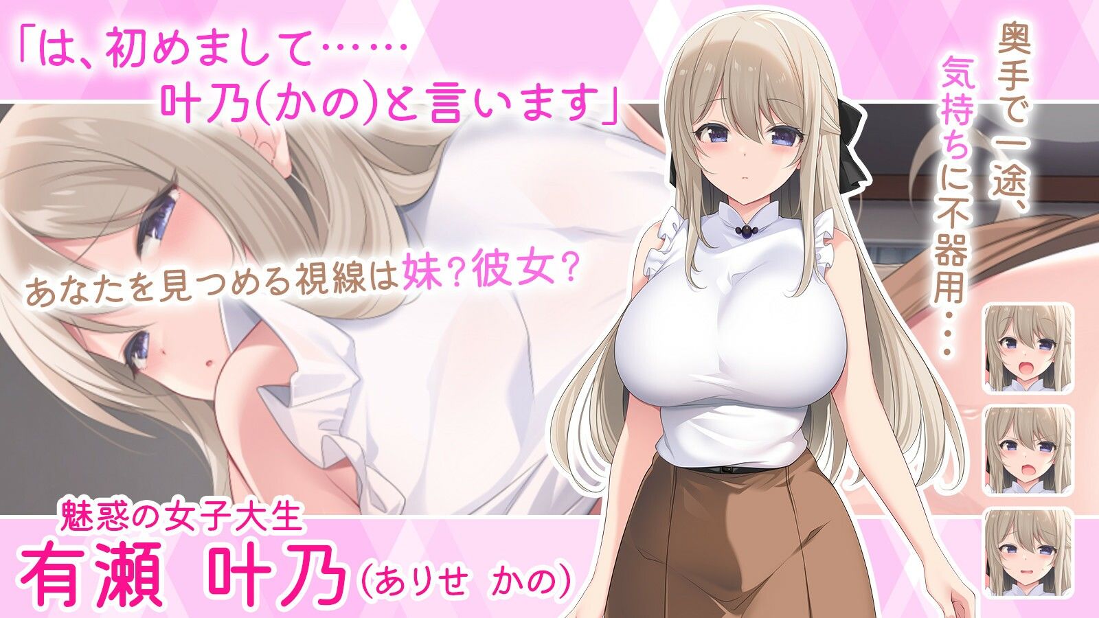 妹マッサージ！！ | 同人CG・同人作品紹介 | 同人倶楽部