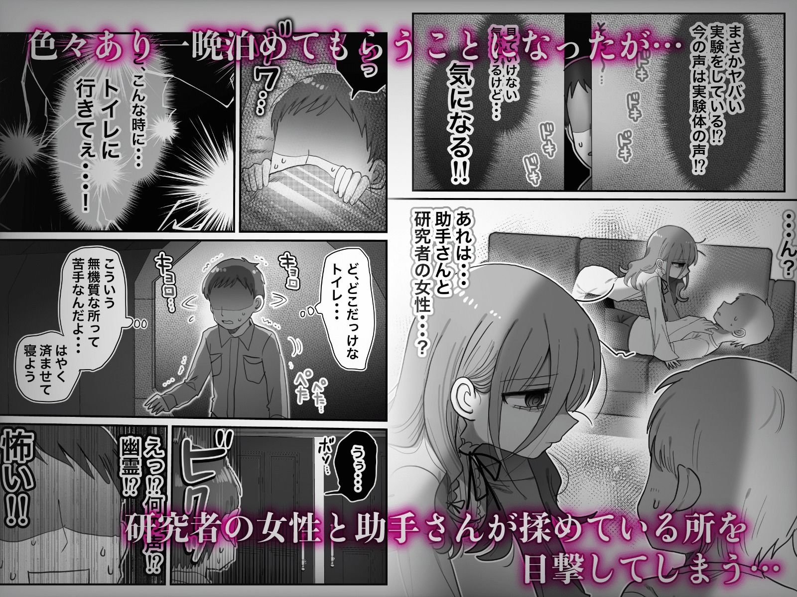 ダウナー研究者お姉さんと助手のHを覗き見してしまった話。 | 同人CG・同人作品紹介 | 同人倶楽部