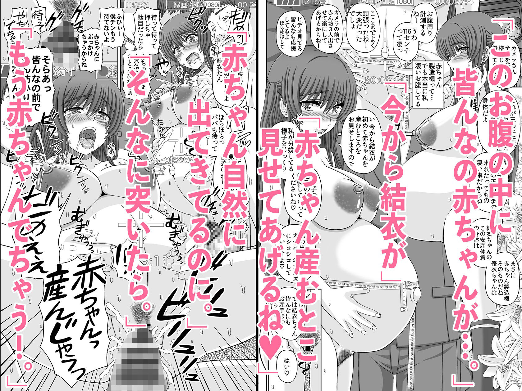 委員長はクラスの妊娠ペット4 | 同人CG・同人作品紹介 | 同人倶楽部