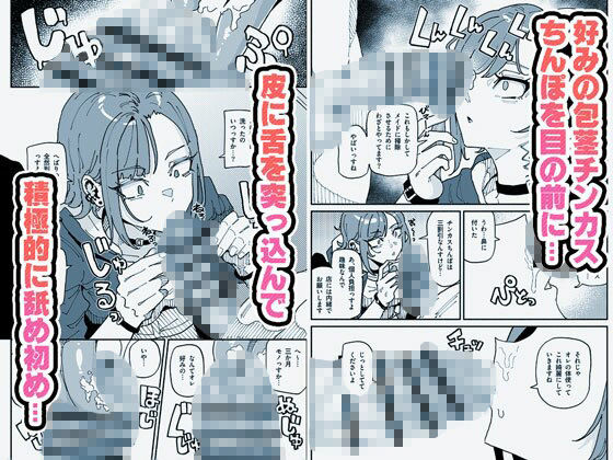 無表情オレっ娘メイド包茎チンカスお掃除業務 | 同人CG・同人作品紹介 | 同人倶楽部