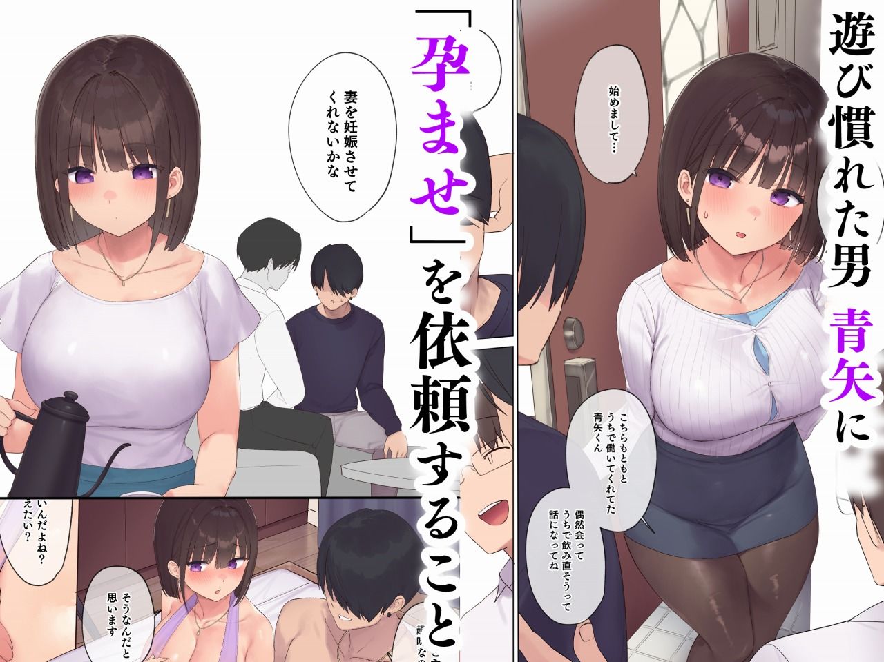 孕ませ契約 不妊夫の依頼で新婚妻を妊娠させるだけ…のはずが | 同人CG・同人作品紹介 | 同人倶楽部