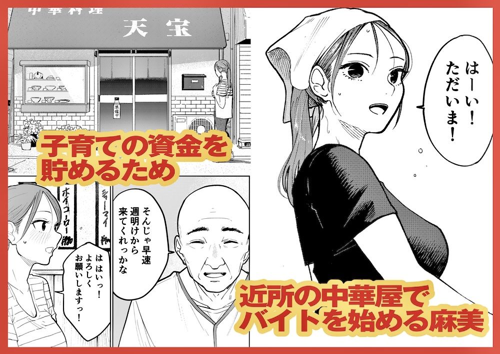 町中華、準備中に人妻は… | 同人CG・同人作品紹介 | 同人倶楽部