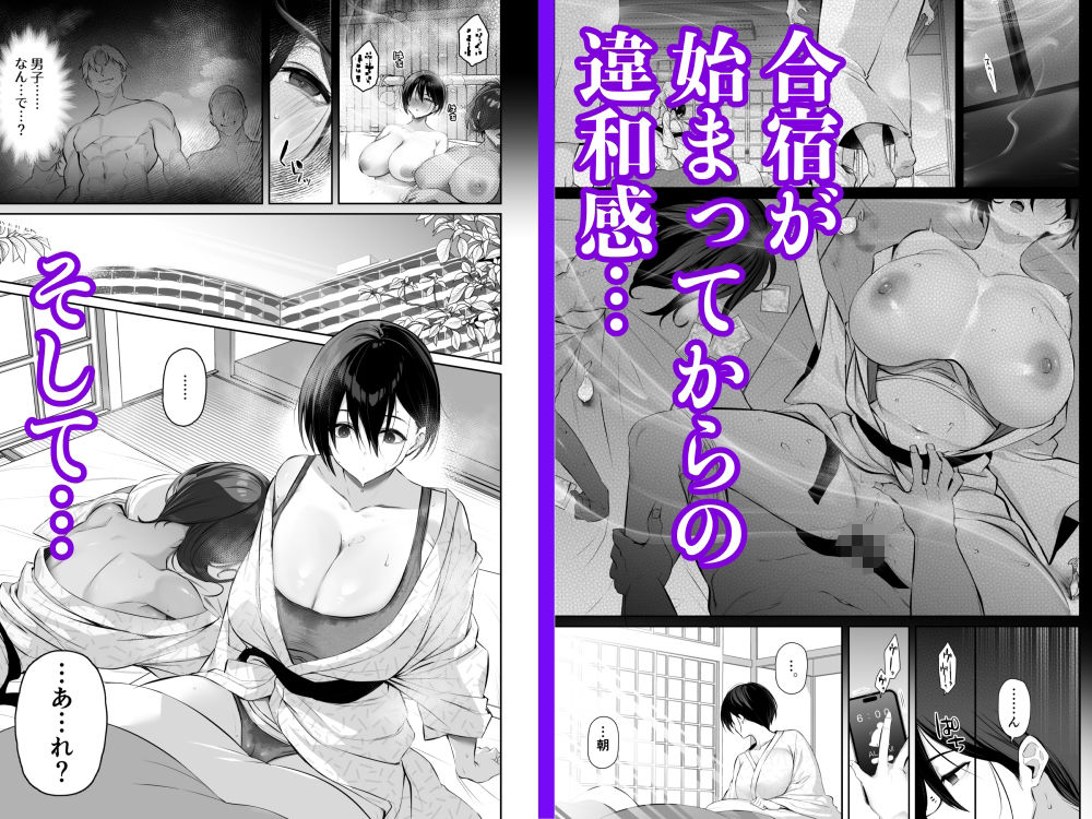 密姦合宿〜男子部員のご褒美メスオナホ〜 | 同人CG・同人作品紹介 | 同人倶楽部