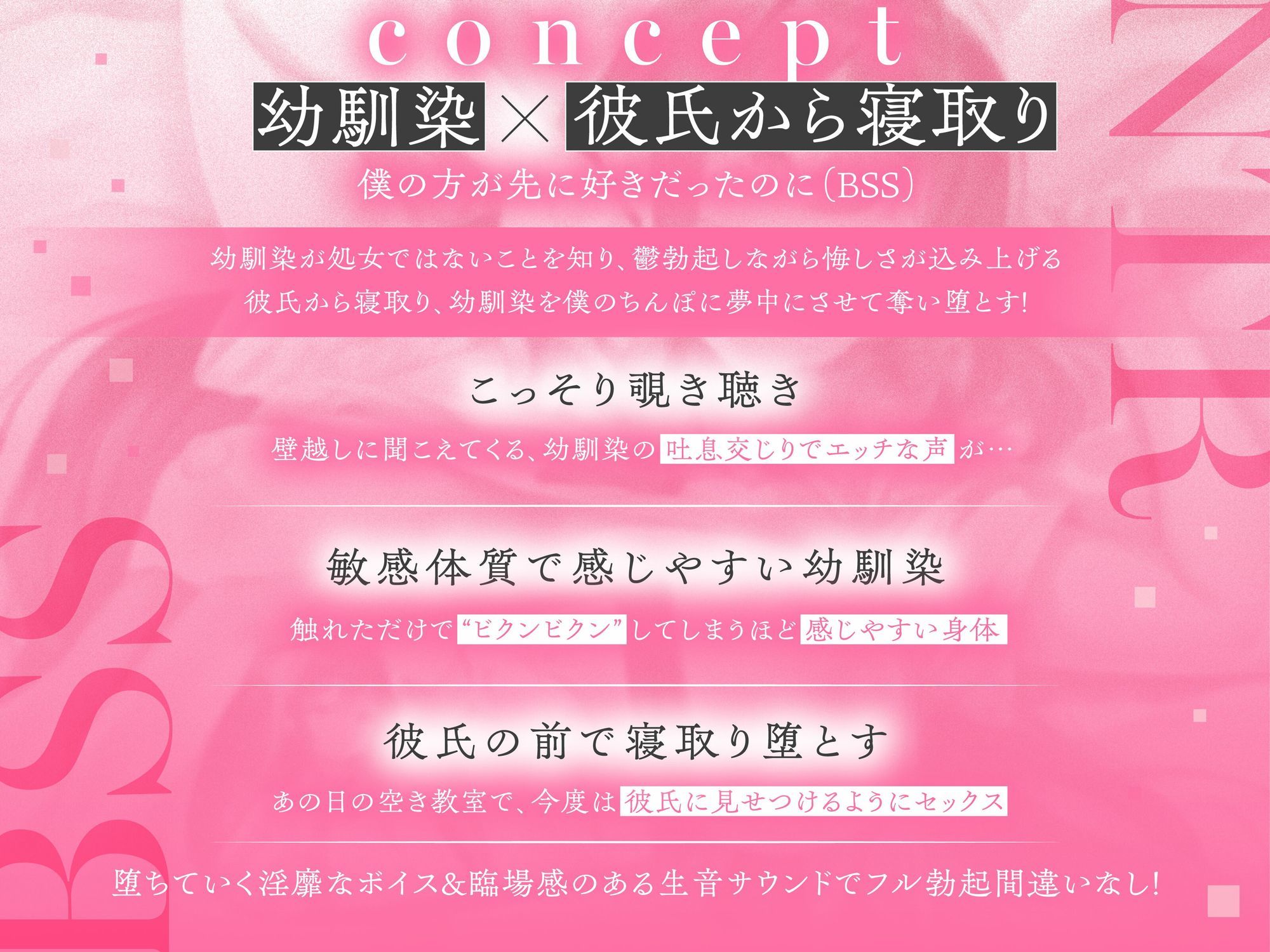 【NTR】昔から好きだった幼馴染には彼氏がいて〜僕のちんぽに夢中にさせて奪い堕とすまで〜【BSS】 | 同人CG・同人作品紹介 | 同人倶楽部