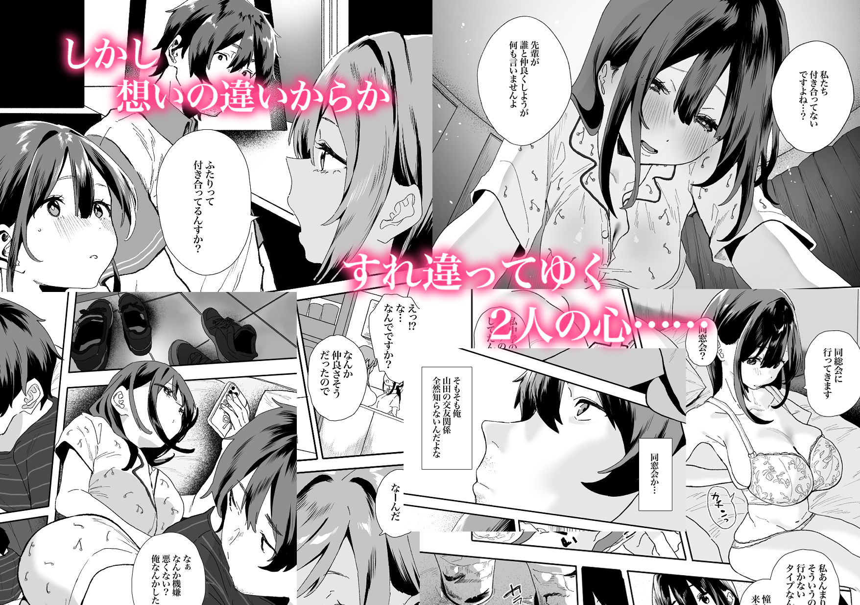 家出してウチに来たバイトの後輩がエロすぎたので…2 | 同人CG・同人作品紹介 | 同人倶楽部