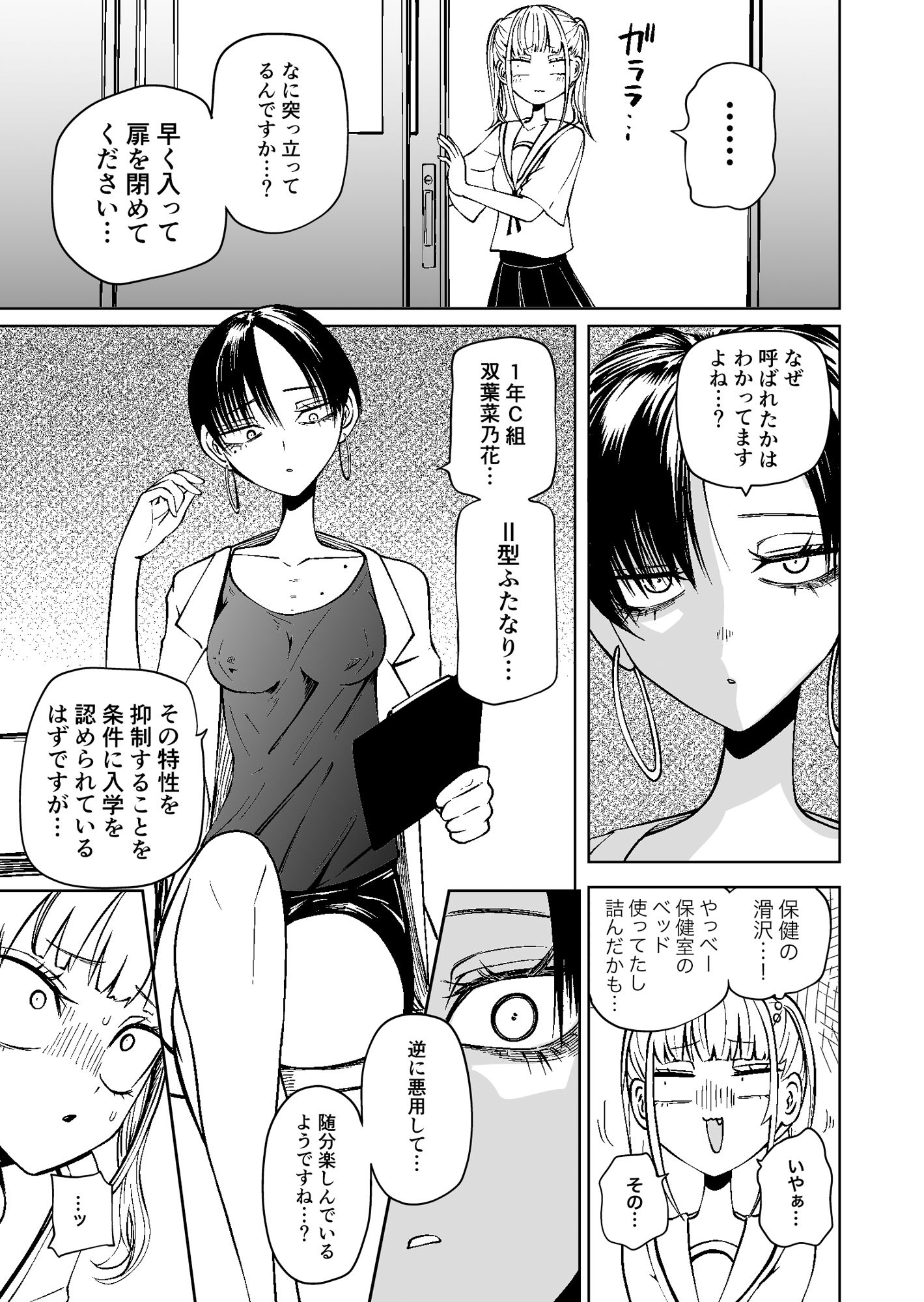 友達をオナホにしてたらふたなり教師にちんぽで叱られました | 同人CG・同人作品紹介 | 同人倶楽部