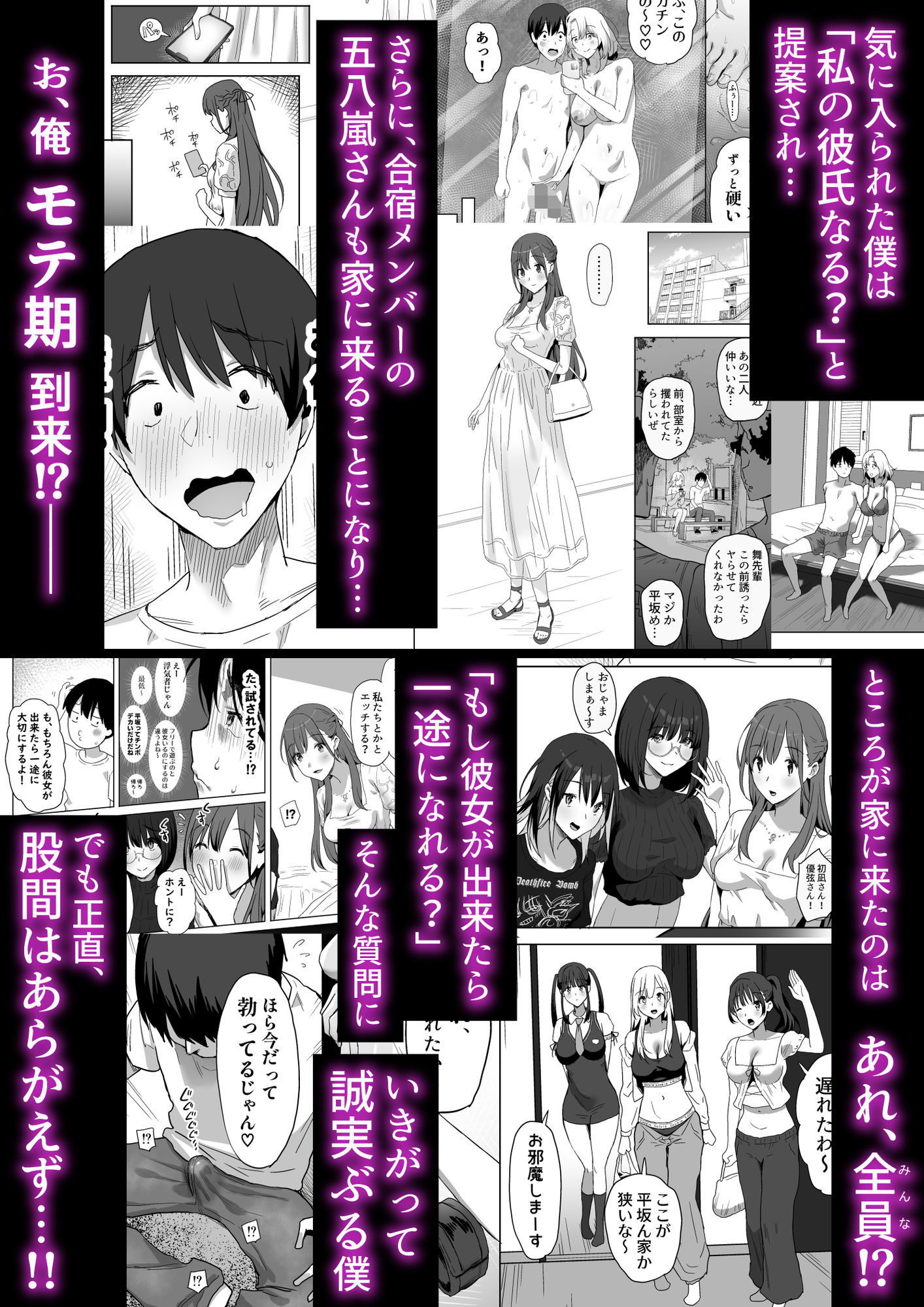 ヤリサー新学期に僕の部屋はみんなのたまり場 | 同人CG・同人作品紹介 | 同人倶楽部