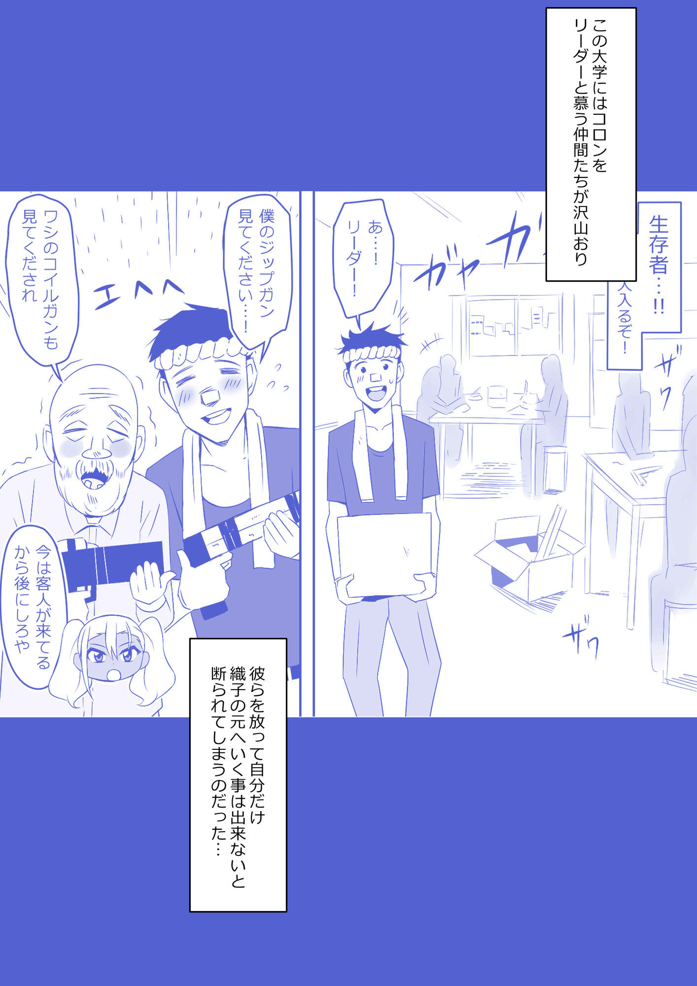 ゾンビハーレムライフ〜抗体持ちの俺と爆乳ゾンビ〜 第九話 | 同人CG・同人作品紹介 | 同人倶楽部