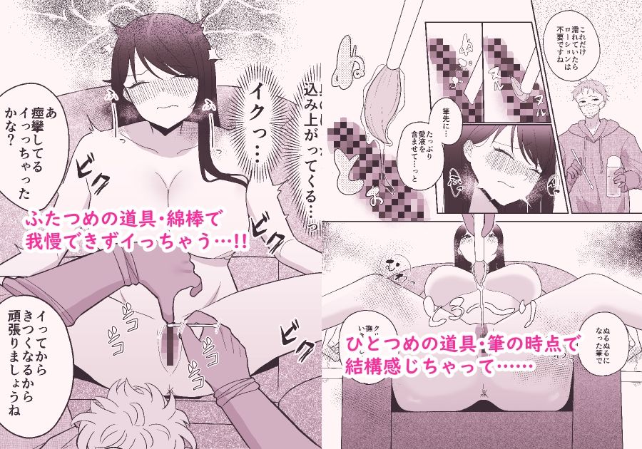 100分間のクリ責めに耐えたら賞金100万円 | 同人CG・同人作品紹介 | 同人倶楽部