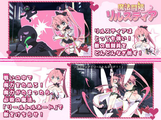 魔法闘姫リルスティア | 同人CG・同人作品紹介 | 同人倶楽部