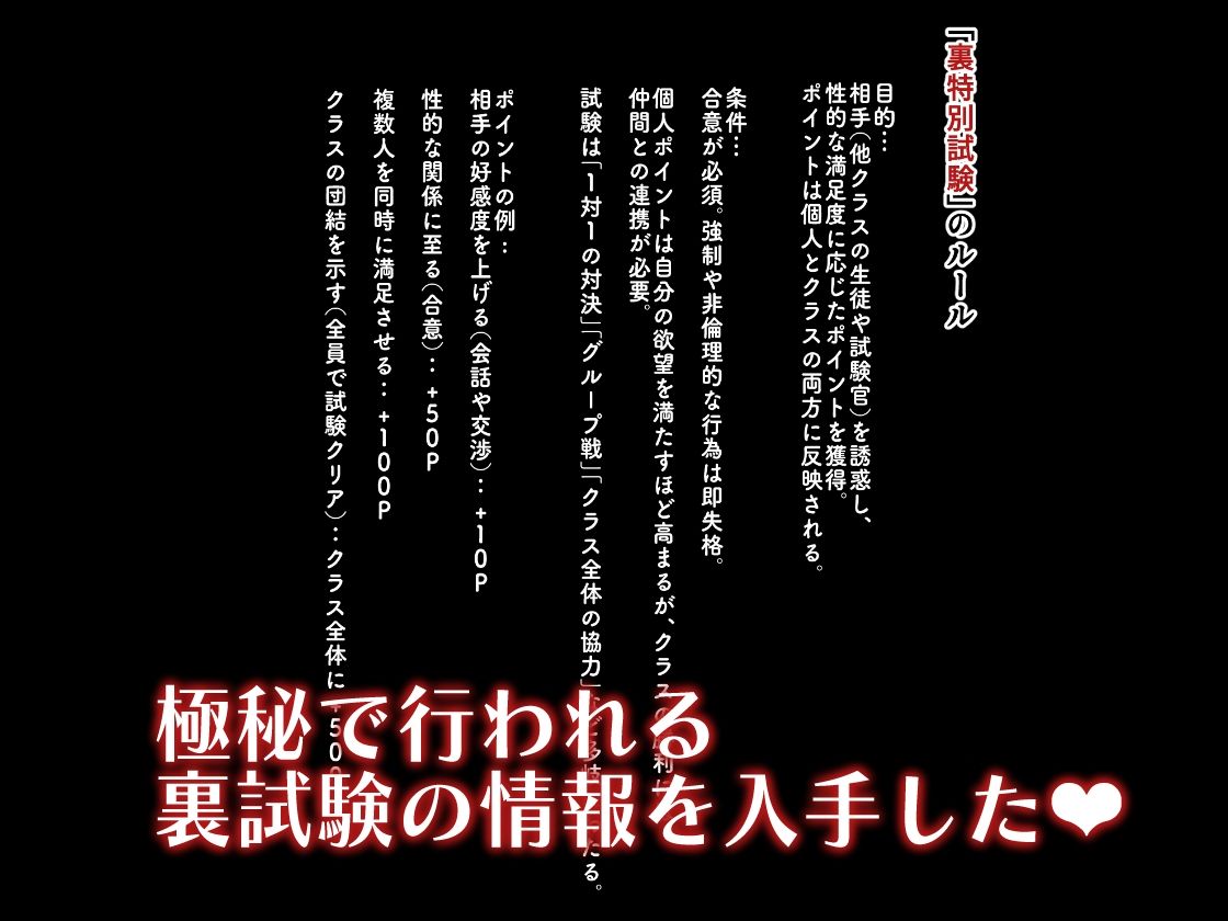 ようこそ快楽至上主義の裏教室へ〜冴えないモブの逆襲ハーレム〜 | 同人CG・同人作品紹介 | 同人倶楽部