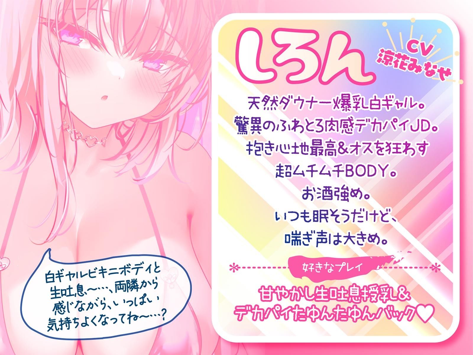 【KU100】白ギャルデカパイSUMMER BODY！〜ダウナー白ギャル2人組と仲良しビキニ野外デート3P♪〜 | 同人CG・同人作品紹介 | 同人倶楽部