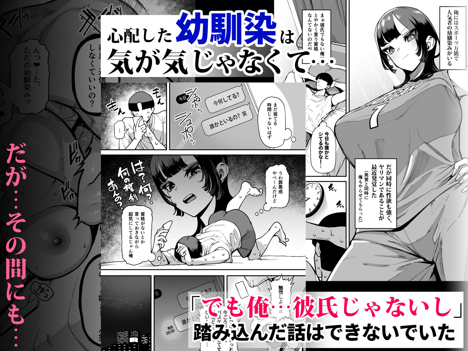 バスケ部ちゃんは性欲が強すぎる | 同人CG・同人作品紹介 | 同人倶楽部