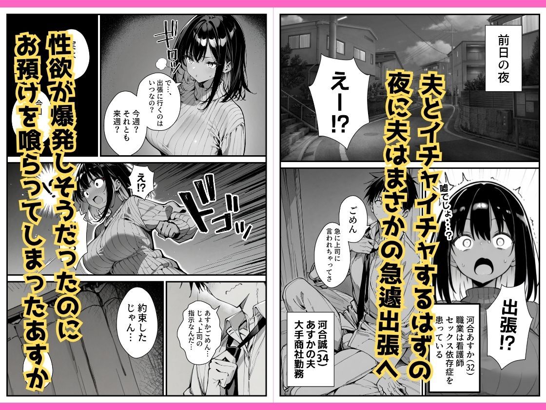 セックス依存症の人妻ナースは今日も性欲を我慢できない2 | 同人CG・同人作品紹介 | 同人倶楽部