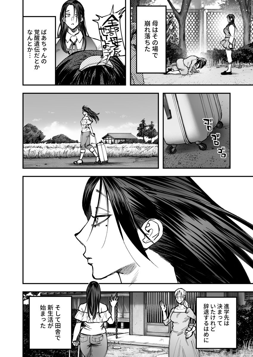 生えたてふたなり 春、開通中 | 同人CG・同人作品紹介 | 同人倶楽部