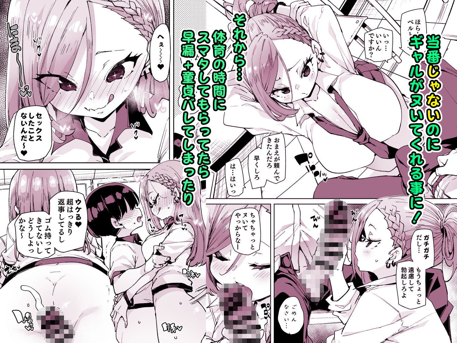 性処理当番じゃないのにヌいてくれるギャル | 同人CG・同人作品紹介 | 同人倶楽部