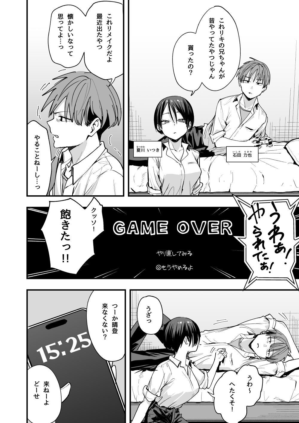 ボーイッシュ幼なじみと付き合った日にセックスするだけ | 同人CG・同人作品紹介 | 同人倶楽部