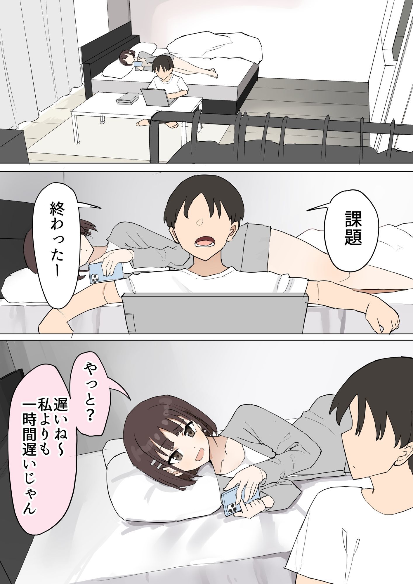 幼馴染の秘密3 | 同人CG・同人作品紹介 | 同人倶楽部